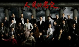 人民的名义电视剧在线观看,反腐风暴中的正义之战